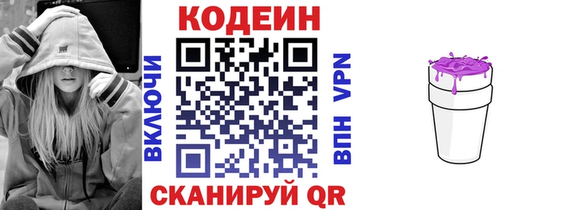 Кодеиновый сироп Lean Purple Drank  где продают   Павловская 