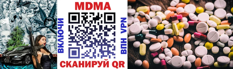 MDMA молли  blacksprut ONION  Павловская  купить  