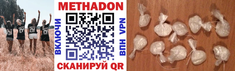 Метадон methadone Павловская
