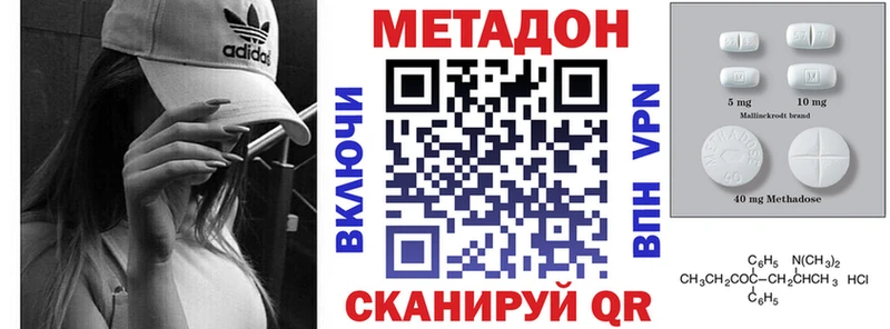 ОМГ ОМГ сайт  купить наркотики цена  Павловская  МЕТАДОН мёд 